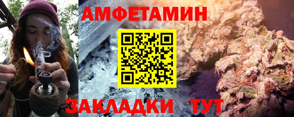 Амфетамин 98%  Amphetamine  Южноуральск  АМФЕТАМИН  Вход с VPN 