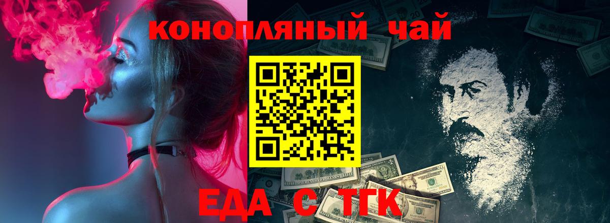 Южноуральск  Canna-Cookies марихуана  Вход с VPN 