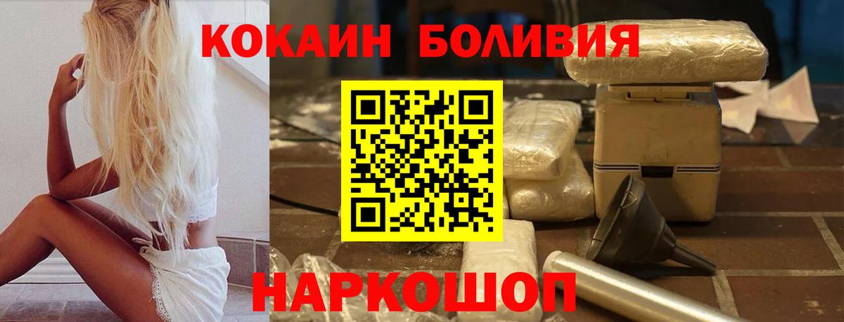 Южноуральск  COCAIN Columbia  Кокаин  Кокаин Fish Scale  Вход с VPN 