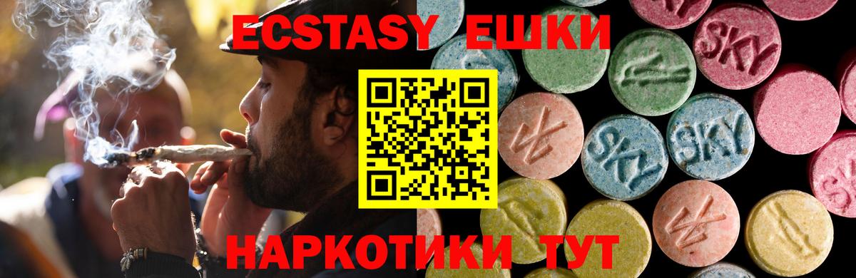 Экстази 99%  Вход с VPN  ЭКСТАЗИ  Южноуральск  Ecstasy TESLA 