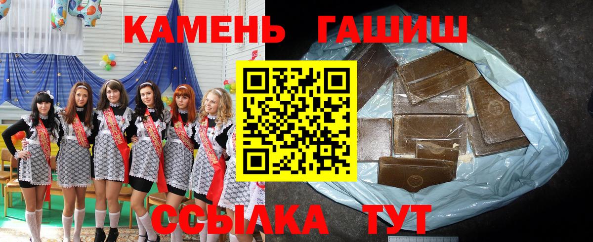 Южноуральск  ГАШИШ  ГАШИШ 40% ТГК  Вход с VPN  ГАШИШ VHQ 