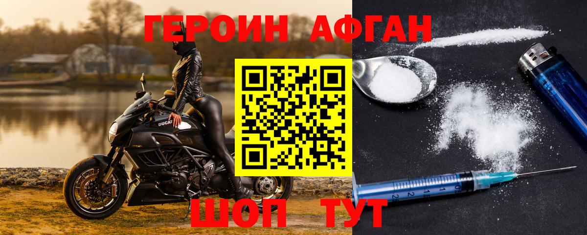 Южноуральск  Героин гречка  Вход с VPN 