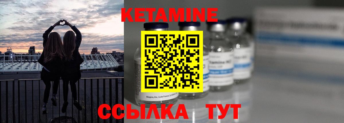 Кетамин ketamine  Вход с VPN  Южноуральск  КЕТАМИН ketamine 