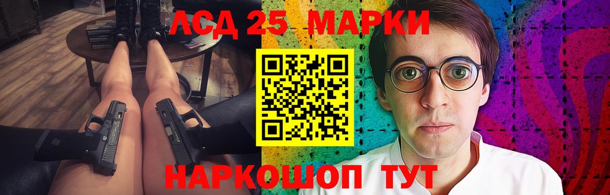 Лсд 25 экстази  Вход с VPN  Южноуральск  ЛСД экстази кислота 