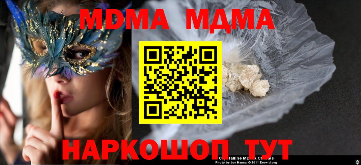 Южноуральск  MDMA  МДМА молли  Вход с VPN  MDMA кристаллы 