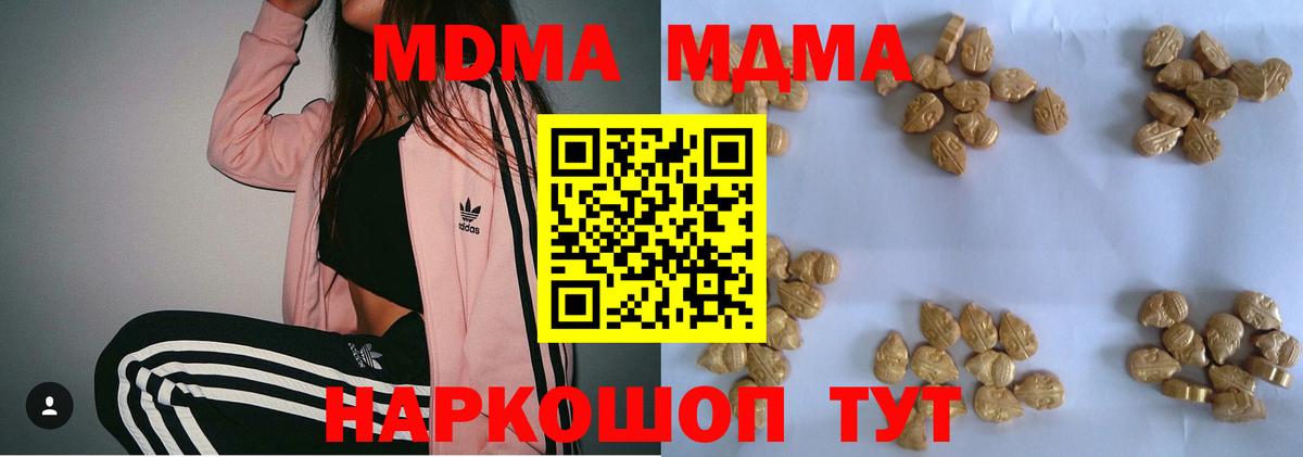 МДМА crystal Южноуральск