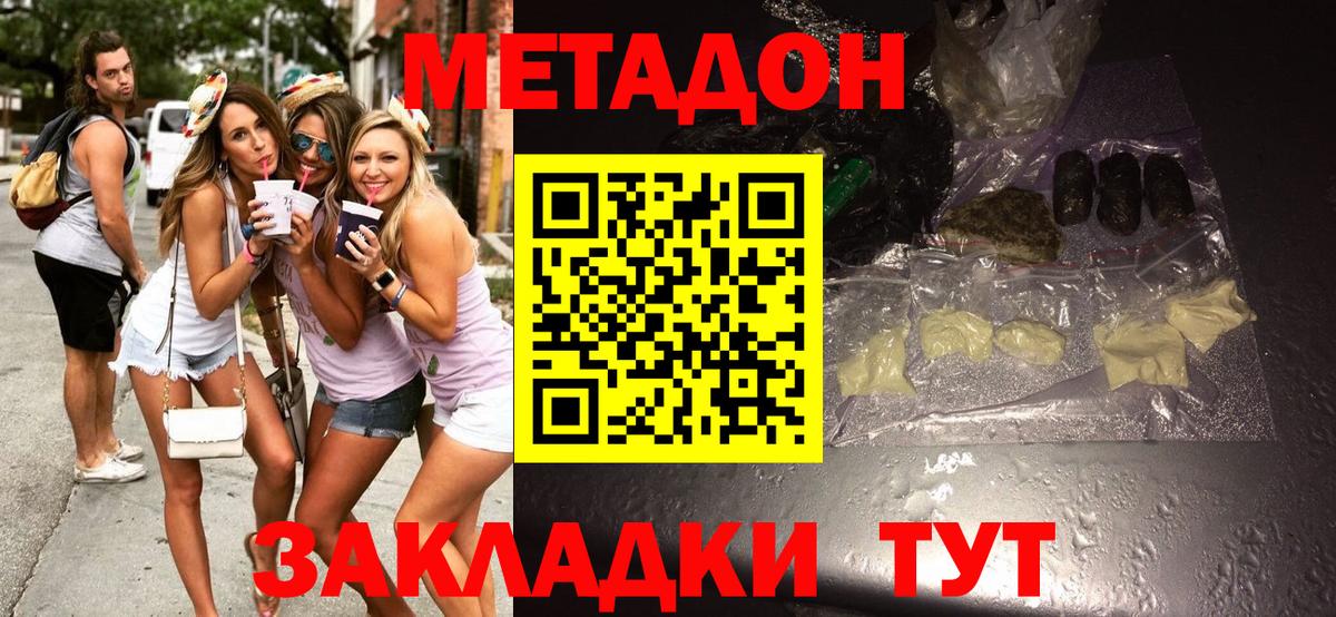Южноуральск  Метадон белоснежный  Вход с VPN  Метадон VHQ 