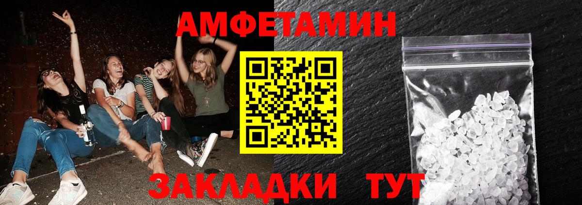 Первитин пудра  Вход с VPN  Метамфетамин  Южноуральск 