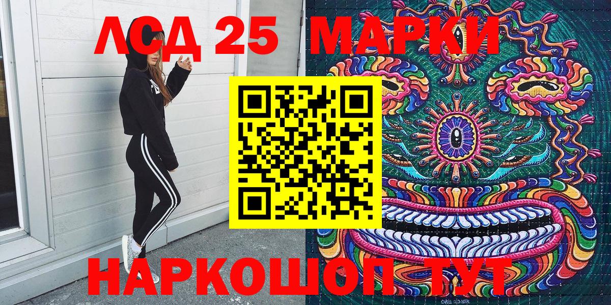 Марки 25I-NBOMe 1,8мг  Вход с VPN  Марки 25I-NBOMe  Южноуральск 