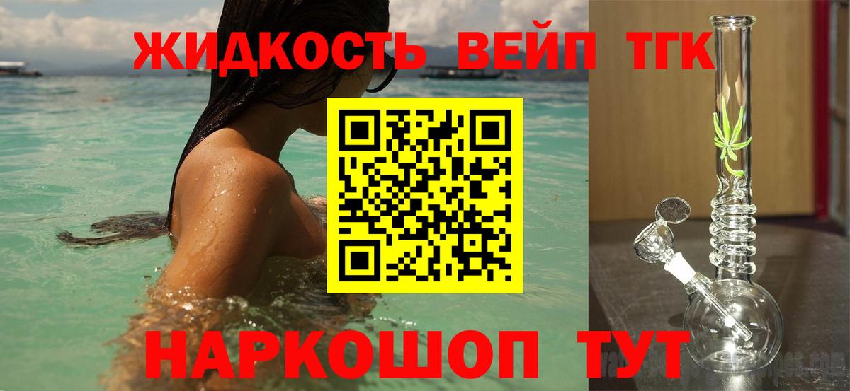 ТГК THC oil Южноуральск