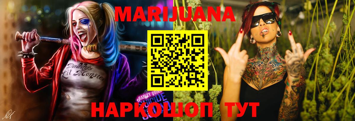Южноуральск  МАРИХУАНА THC 21%  Бошки марихуана семена  МАРИХУАНА MAZAR  Бошки Шишки AK-47  Вход с VPN 